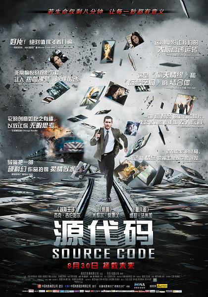 源代码 Source Code (2011)