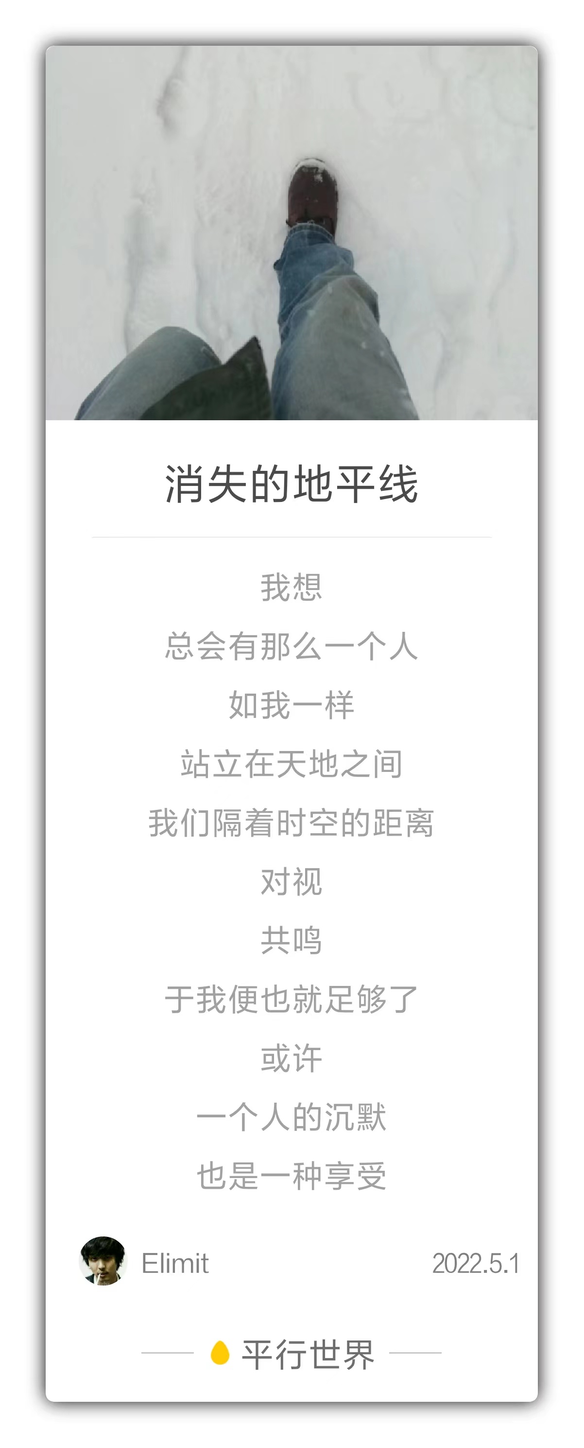 消失的地平线-第1张图片-3T易知-平行世界