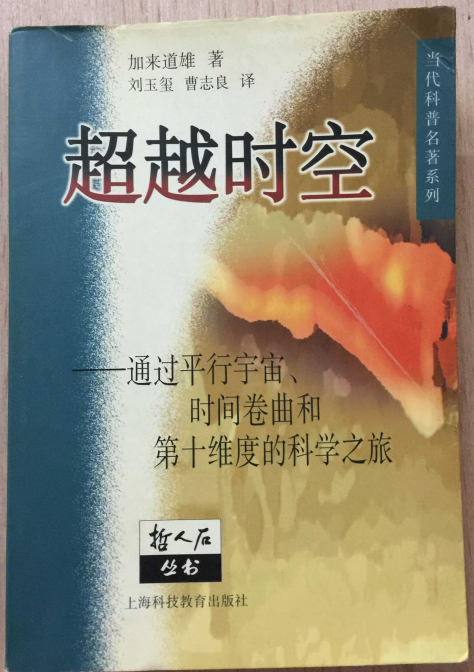超越时空-第2张图片-3T易知-平行世界 超越时空-第2张图片-3T易知-平行世界